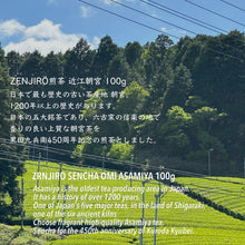 Load image into Gallery viewer, ZENJIRO Sencha Omi Asamiya 100g / the 450th Years Anniversary