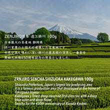 Load image into Gallery viewer, ZENJIRO Sencha Shizuoka Kakegawa 100g / the 450th Years Anniversary