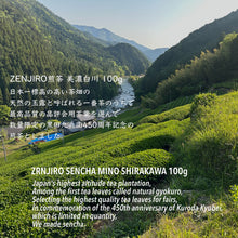 Load image into Gallery viewer, ZENJIRO Sencha Mino Shirakawa 100g / the 450th Years Anniversary