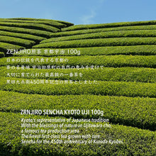 Load image into Gallery viewer, ZENJIRO Sencha Kyoto Uji 100g / the 450th Years Anniversary