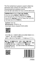 Load image into Gallery viewer, ZENJIRO Sencha Omi Asamiya 100g / the 450th Years Anniversary