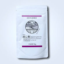 Load image into Gallery viewer, ZENJIRO Hojicha Powder - Mino Shirakawa 50g