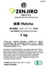 Load image into Gallery viewer, ZENJIRO Matcha - Shizuoka Culinary 1kg
