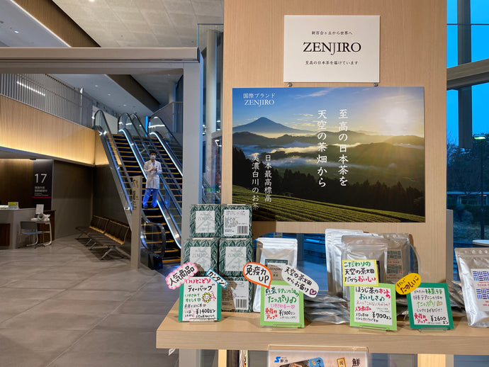 ZENJIRO tea corner is debut at the hospital shop ♪