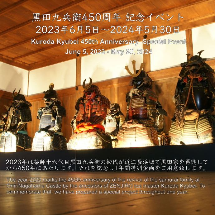 Kuroda Kyuubei 450th Anniversary Event Begins (1)