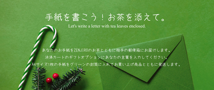 "Letter with Tea" started♪