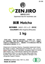Load image into Gallery viewer, ZENJIRO Matcha - Shizuoka Culinary 1kg
